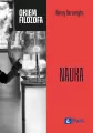 Nauka - tantis.pl