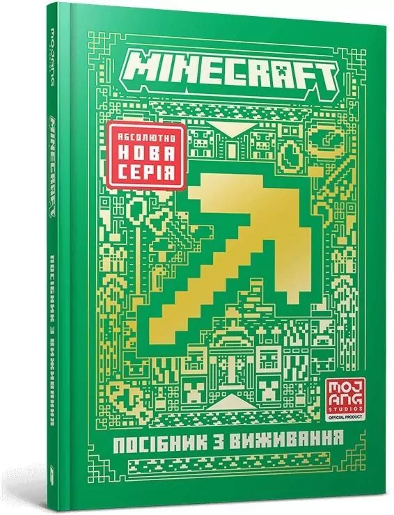 Minecraft. Przewodnik przetrwania w.ukraińska - tantis.pl