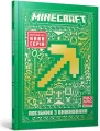 Minecraft. Przewodnik przetrwania w.ukraińska - tantis.pl