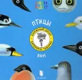 Ptaki. Birds. Wersja rosyjska - tantis.pl