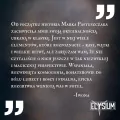 Plony. Krew Łowczyni. Saga Nienawiści. Tom 3 - tantis.pl
