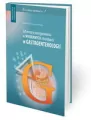 Schematy postępowania w wybranych chorobach w gastroenterelogii - tantis.pl