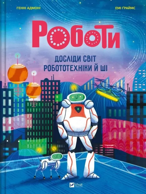 Robots. Explore the World of Robotics w.ukraińska - tantis.pl