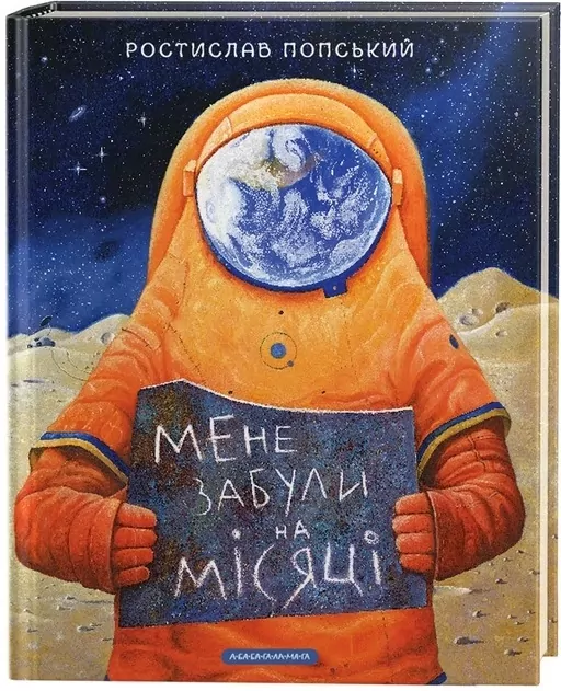 Zostałem zapomniany na księżycu. Wersja ukraińska - tantis.pl