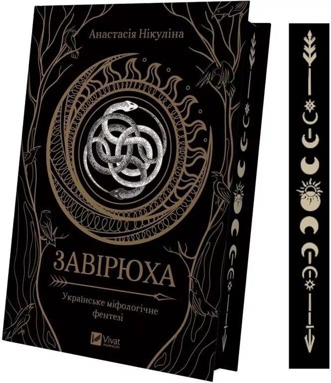 Blizzard (with illustrated cut) w. ukraińska - tantis.pl