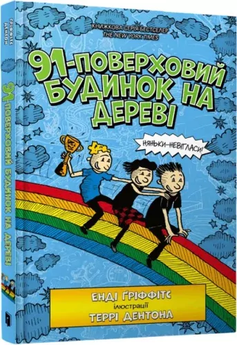 91poverkhovyi budynok na derevi - tantis.pl