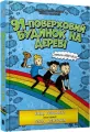 91poverkhovyi budynok na derevi - tantis.pl