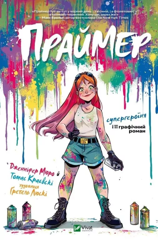 Primer w.ukraińska - tantis.pl
