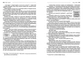 Potop. Wydanie z opracowaniem - tantis.pl