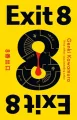 Exit 8 - tantis.pl