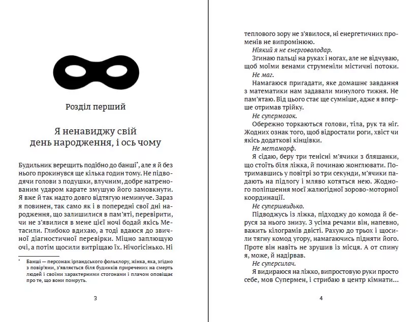 Епічний Нуль. Історія про  жалюгідне безсилля - tantis.pl