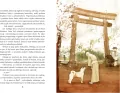 Hachiko. O psie, który czekał - tantis.pl