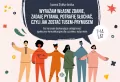 Wyrażam własne zdanie zadaję pytania potrafię słuchać czyli jak zostać TUSEM-PRYMUSEM Gra karciana doskonaląca umiejętności społeczno-komunikacyjne dla uczniów z autyzmem - tantis.pl