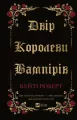 The court of the vampire queen w.ukraińska - tantis.pl