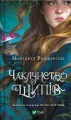 The magic of thorns w.ukraińska - tantis.pl