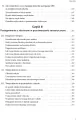 Nie-zgrane dziecko. Nowe wydanie - tantis.pl