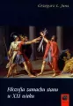 Filozofia zamachu stanu w XXI wieku - tantis.pl