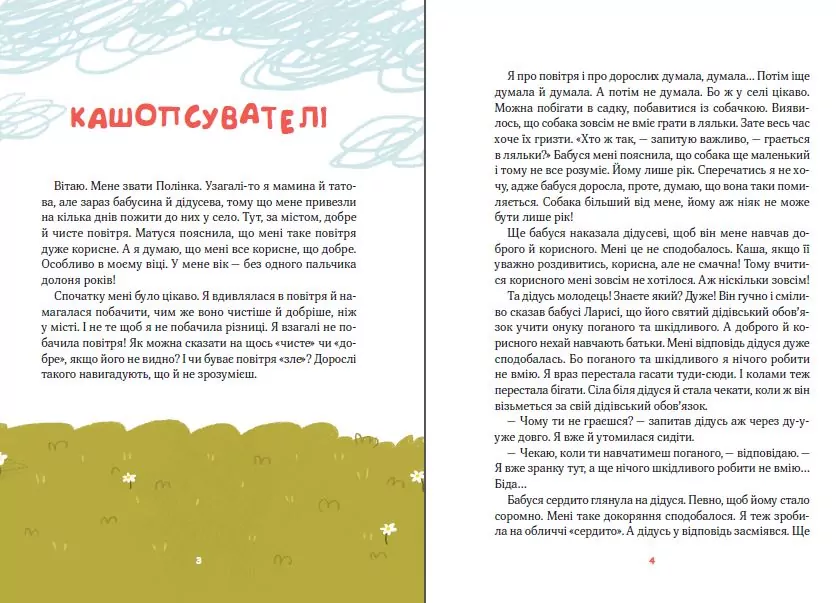 Polynka w.ukraińska - tantis.pl