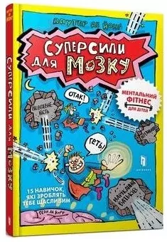 Supermoce dla mózgu w.ukraińska - tantis.pl