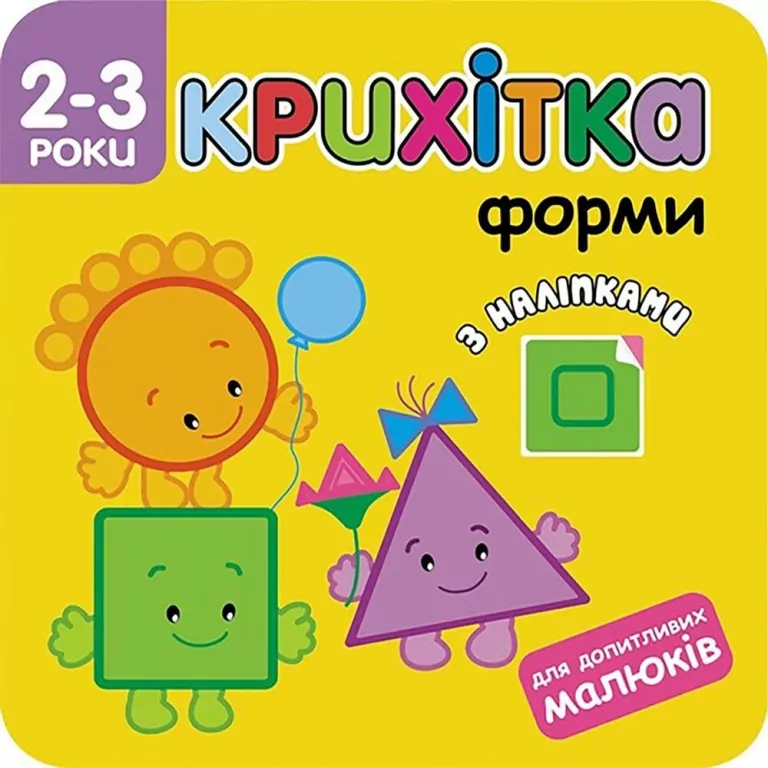 Maluszek kształty w.ukraińska - tantis.pl