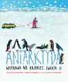 Antarktyda. Wyprawa na kraniec świata - tantis.pl