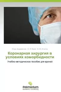 Koronarnaya khirurgiya v usloviyakh komorbidnosti - tantis.pl