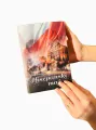 Hiszpański mąż - tantis.pl