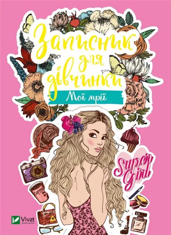 Notebook for girls. My dreams w. ukraińska - tantis.pl