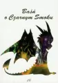 Baśń o Czarnym Smoku - tantis.pl
