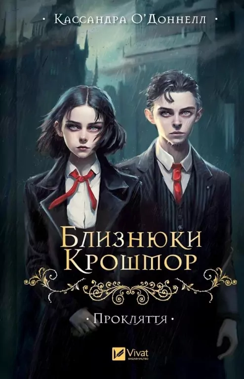 The Crosshmore Twins. The curse w. ukraińska - tantis.pl