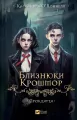The Crosshmore Twins. The curse w. ukraińska - tantis.pl