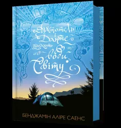 Aristotel i Dante pirnaiut u vody svitu UA