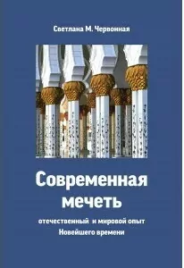 Meczety (wersja rosyjska) - tantis.pl