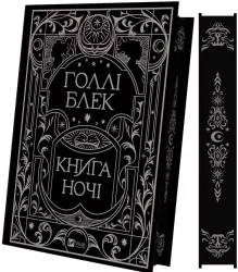 Book of the Night (with coloured cut) UA