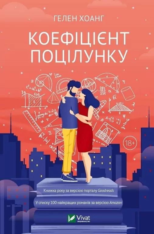 Kiss factor. Wersja ukraińska - tantis.pl