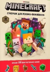 Minecraft. Książeczka z naklejkami Wersja ukraińska