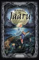 Kroniki Jaaru T.2 Czarny amulet (barwione brzegi) - tantis.pl