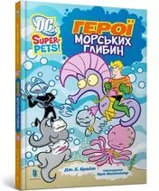 DC Super-Pets. Bohaterowie morskich głębin UA - tantis.pl