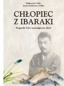 Chłopiec z Ibaraki. Noguchi Ujo i nostalgiczne doyo - tantis.pl
