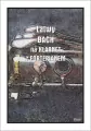 Łatwy Bach na klarnet z fortepianem - tantis.pl