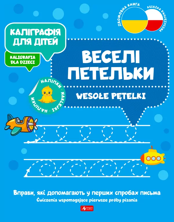 Kaligrafia dla dzieci. Wesołe pętelki UKR/PL - tantis.pl