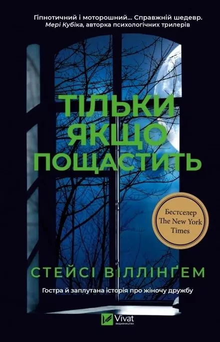 Only If You're Lucky w.ukraińska - tantis.pl