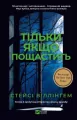 Only If You're Lucky w.ukraińska - tantis.pl