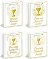 Torebka prezentowa XS Komunia - tantis.pl