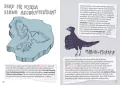 Dinozaury. Jak to działa? - tantis.pl