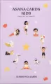 Asana Cards Kids - tantis.pl