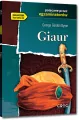 Giaur. Wydanie z opracowaniem - tantis.pl