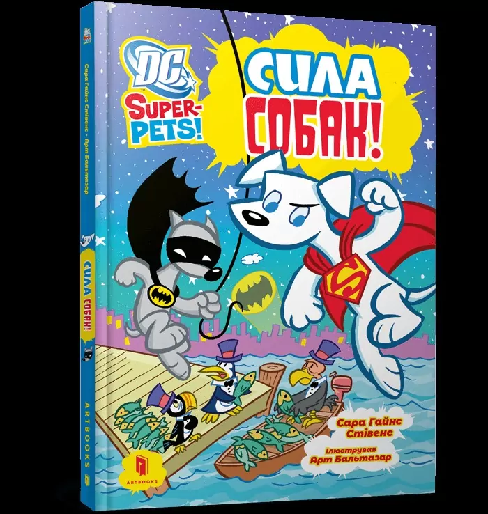 DC Super-Pets. Moc psów UA - tantis.pl