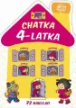 Chatka 4-latka - tantis.pl