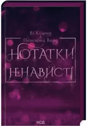 Notatki nienawiści. Wersja ukraińska